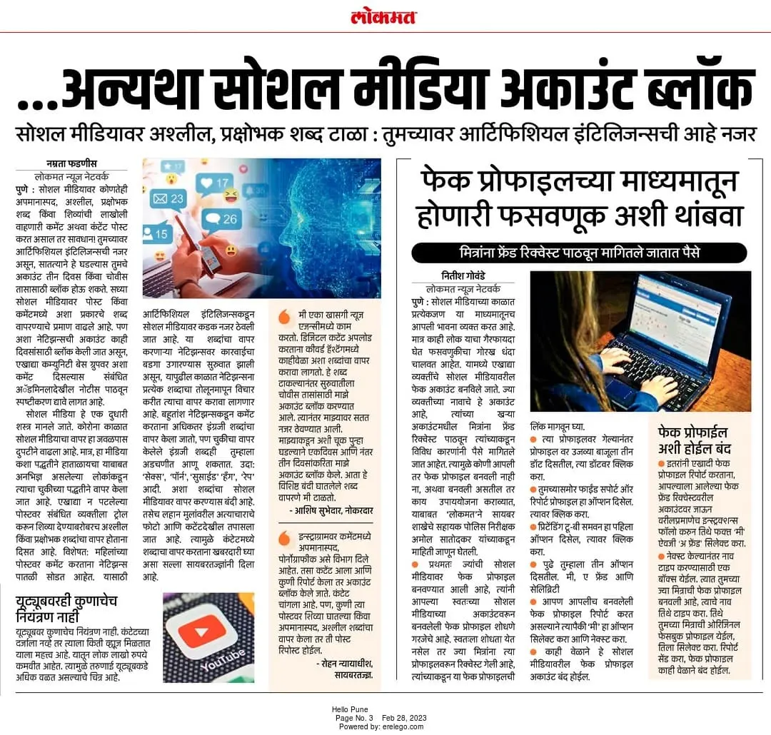 Cyber Security Event